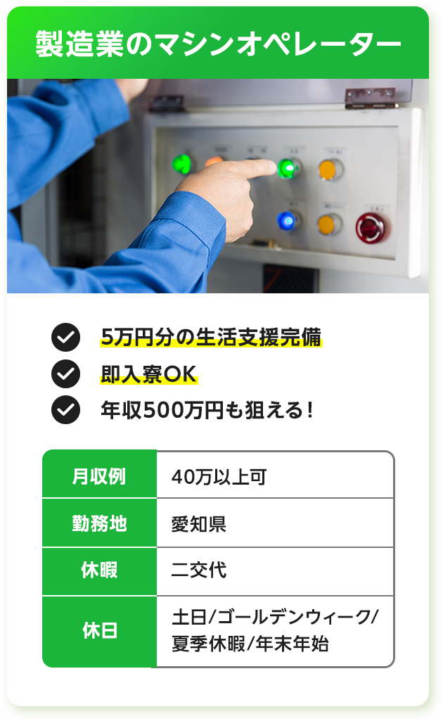 製造業のマシンオペレーター